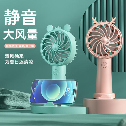 2023新款夏季手持风扇户外便捷式迷你小风扇USB充电带支架小型卡 商品图2