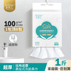 买就送【超值家庭装100抽送糖果式袋装20粒！】新款悬挂抽式洗脸巾 一次性毛巾棉柔巾 卸妆棉干湿两用 家庭旅行外出多用面巾 耐用舒适 触感柔软 安全无刺激 让你的美肌便捷使用！ 商品缩略图2