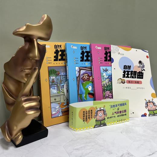 自然狂想曲：勇往直前的恐龙/令人惊叹的宇宙/元气满满的食物 商品图9