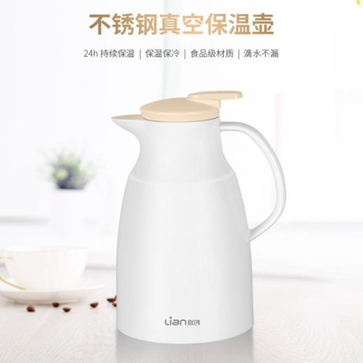 联创（LIAN） 保温水壶 不锈钢双层真空保温壶 DF-CP002M  白色 商品图1