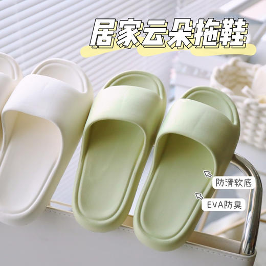 2双包邮～软而不塌踩屎感！sinmire防滑居家云朵拖鞋不臭脚软底凉拖 商品图1