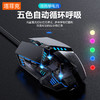 「送鼠标垫！机械鼠标」有线鼠标USB办公游戏cf专用机械电竞lol家用台式电脑适用苹果联想数码配件 商品缩略图1