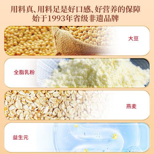 秦老太 高纤麦麸豆乳粉 500g/罐 浓醇厚乳 不含胆固醇 商品图4