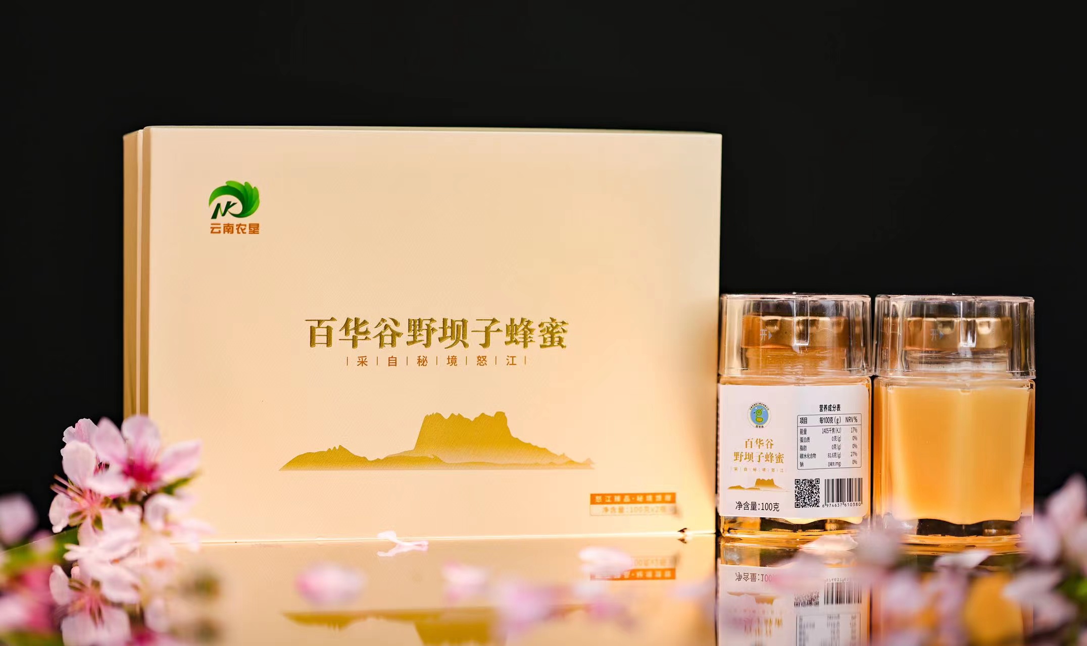 【云南省怒江州泸水市】百华谷野坝子蜂蜜100g*2瓶/盒
