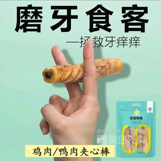 益和鸡肉夹心棒蘸酱结骨棒狗狗零食耐咬中大型犬磨牙咬胶 商品图2