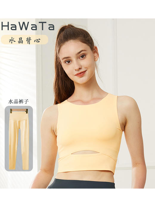 哈瓦塔进口亲肤透气圆领水晶背心 商品图5