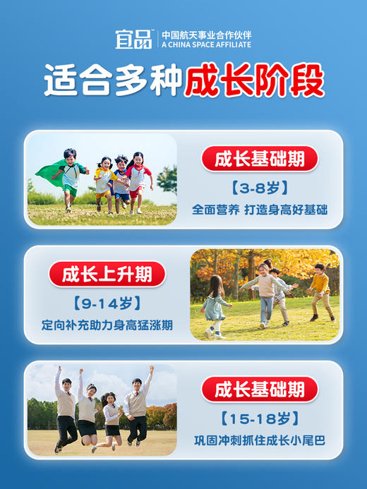 【积分兑换专享】宜品长高高儿童成长奶粉高钙补铁锌青少年800g 商品图3