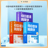 【初中周周学上册3科3盒套装】语文数学英语套装 八年级上册3科3盒 装在盒子里的智能学习课堂 商品缩略图0