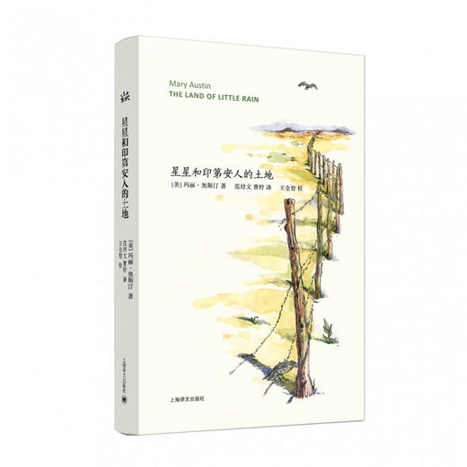 星星和印第安人的土地 商品图0