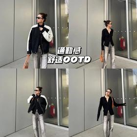 新品上身｜舒适通勤风，简约不简单💕