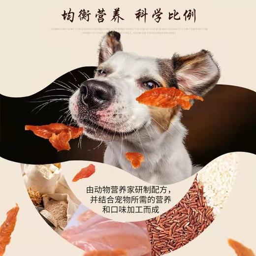 ［低温烘干］贝蒂宠物狗狗零食鸡小胸鸡肉绕奶棒绕饼干磨牙洁齿110g 商品图1