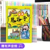 少年读漫画鬼谷子 商品缩略图2