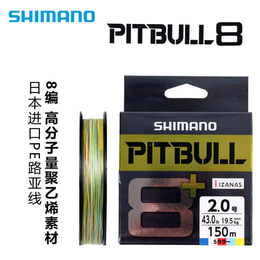 日本新款禧玛诺SHIMANO LD-M51T/LD-M61T粉色五彩8编路亚PE线钓鱼线 商品图1