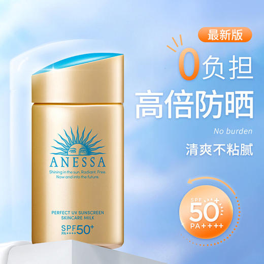 安热沙小金瓶防晒霜60g 商品图1