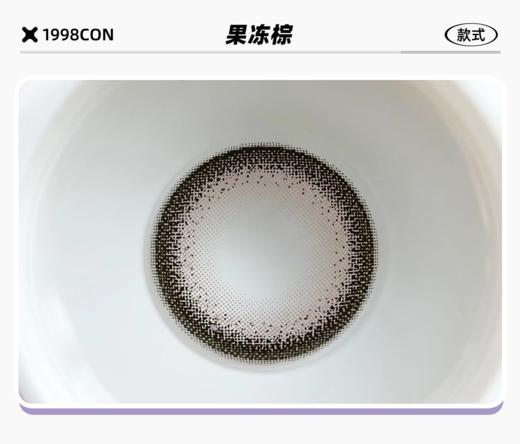 奶糖灰、果冻棕（半年抛型） 商品图2