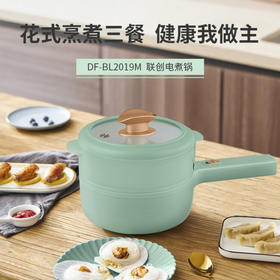 联创（LIAN） 电热锅电煮锅多用锅 DF-BL2019M