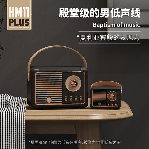BACHJOHANN巴赫约翰马卡龙复古蓝牙音箱hm11plus 商品图1