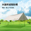 纵贯线户外天幕帐篷TM-02 商品缩略图1
