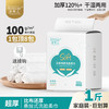 买就送【超值家庭装100抽送糖果式袋装20粒！】新款悬挂抽式洗脸巾 一次性毛巾棉柔巾 卸妆棉干湿两用 家庭旅行外出多用面巾 耐用舒适 触感柔软 安全无刺激 让你的美肌便捷使用！ 商品缩略图1