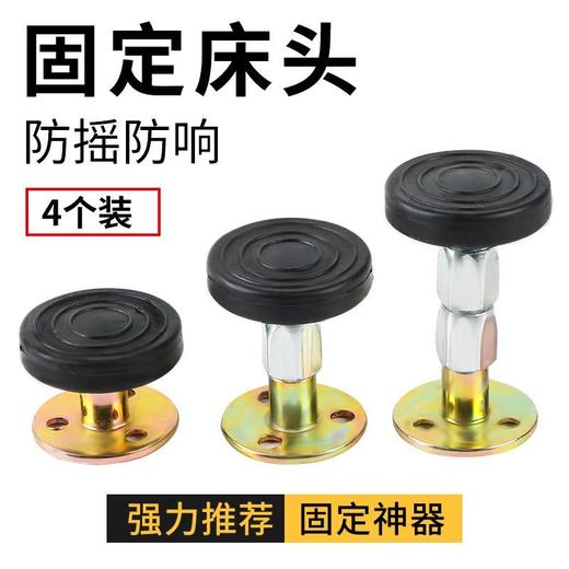 可调节床头防异响稳定固定器防床响响防震异晃动加固顶墙防撞神器 商品图2