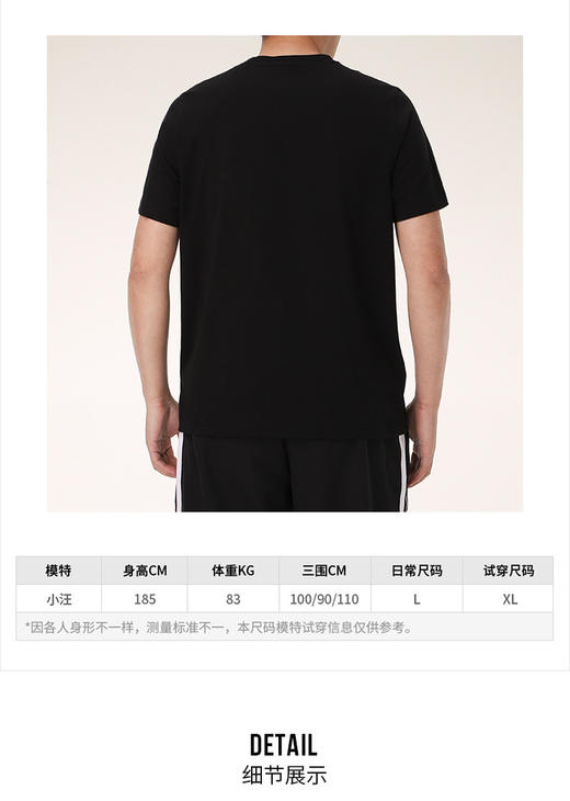 阿迪达斯 （adidas）短袖T恤男装夏季运动服休闲跑步健身训练宽松透气上衣半袖衫 GK9120 商品图1