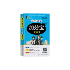 2026年｜加分宝｜高中