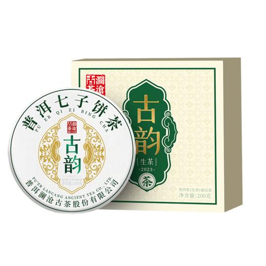 【积分兑换】澜沧古茶2023年古韵云南普洱生茶小饼单盒装200g 商品图5
