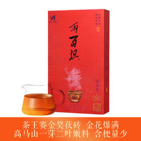 黑茶 | 高马二溪2020年两百担茯砖茶1kg
