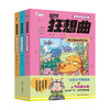 自然狂想曲：勇往直前的恐龙/令人惊叹的宇宙/元气满满的食物 商品缩略图10