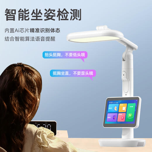 小乐在家智能AI新款高端AA护眼学习台灯坐姿矫正同步课程 商品图2