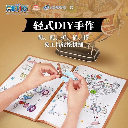 H 乐立方   DS1027	 千里阳光号（大） 商品图4