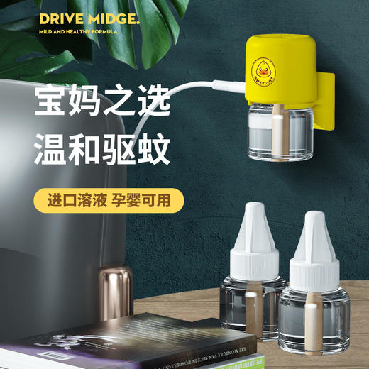 新款家用卧室智能驱蚊器 电热驱虫器USB驱蚊灯户外防蚊虫神器 商品图1
