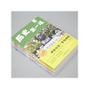 写给青少年的中国历史(全8册) 商品缩略图1