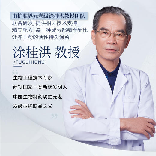 梵秀伊多效修护冻干粉+梵秀伊多效修护溶媒液 商品图4