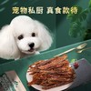 Meatyway爵宴纯鸭肉干狗零食小型犬磨牙洁齿幼犬宠物狗100g 商品缩略图1