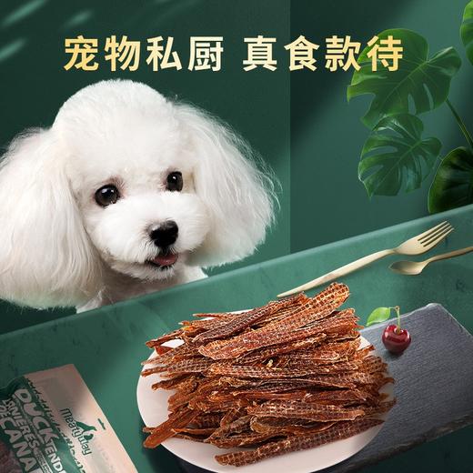 Meatyway爵宴纯鸭肉干狗零食小型犬磨牙洁齿幼犬宠物狗100g 商品图1