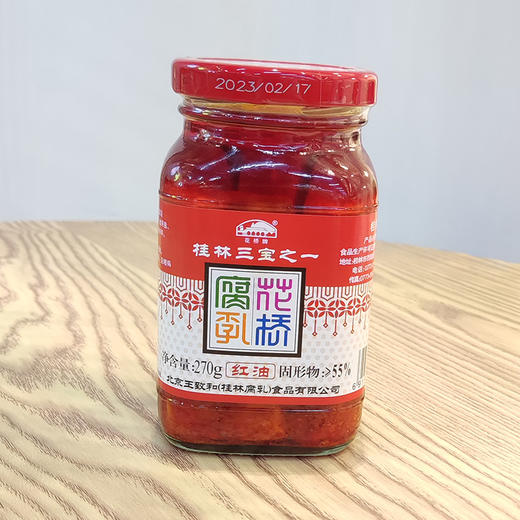 花桥牌红油腐乳270g 泰格 商品图4