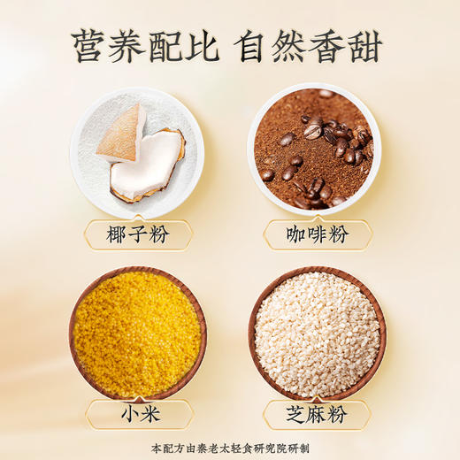 秦老太 生椰拿铁米稀 500g/罐 丝滑绵密 实现咖啡自由 商品图3
