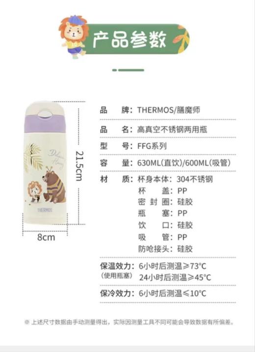 【家居】膳魔师 儿童杯FFG-603WF 商品图4