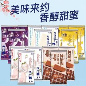 积分兑换 · SENTEN三藤 北海道系列 白草莓+生巧+牛乳+巨峰葡萄+黄金桃｜品牌直发