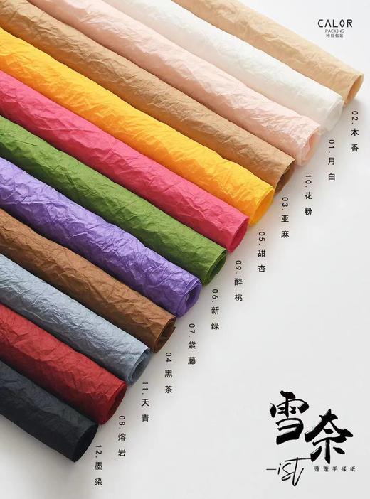 【琳琅】雪奈纸手揉纸/超强塑型感/升级版雪梨纸（5张/包） 商品图5