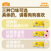 麦富迪狗零食鲜肉奶酪片宠物零食补钙165g 商品缩略图1