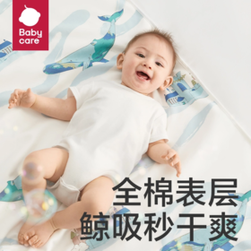 【babycare好物集】全棉隔尿垫婴儿透气不闷速干姨妈垫护理垫生理期床垫