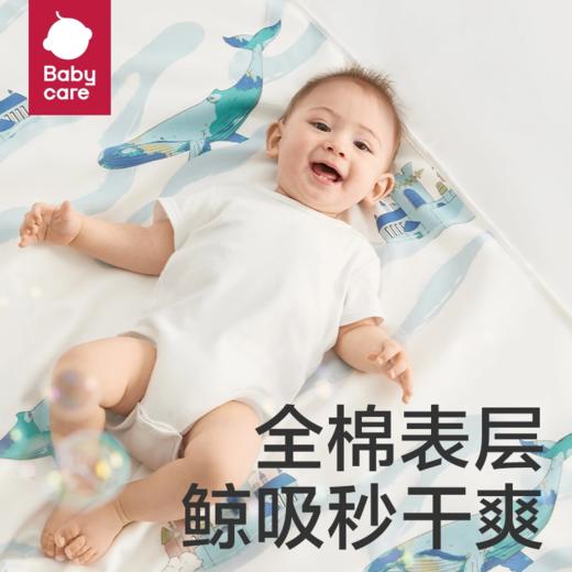 【babycare好物集】全棉隔尿垫婴儿透气不闷速干姨妈垫护理垫生理期床垫 商品图0
