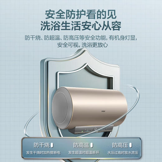 海尔（Haier）热水器 EC6001-JZ3U1 商品图4
