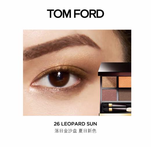 美国 Tom Ford/汤姆福德四色眼影盘 #01/#03/#04/#20/#23/#26等  版本随机发 商品图6