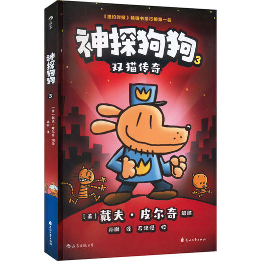 神探狗狗 3 商品图0
