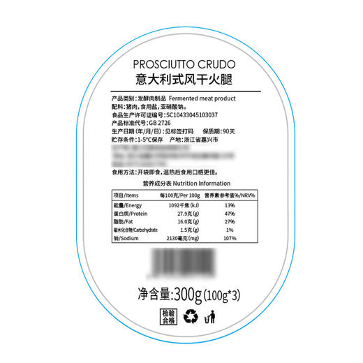 MM 山姆 ISU意大利式风干火腿 300g（100g*3） 商品图5