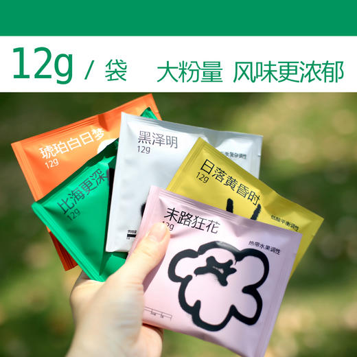 新升级 调性拼配挂耳咖啡 还原手冲风味 商品图2