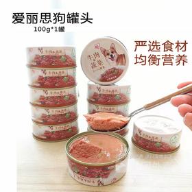 IRIS爱丽思牛肉蔬菜狗罐头营养辅食狗狗湿粮拌粮奖励犬零食100g